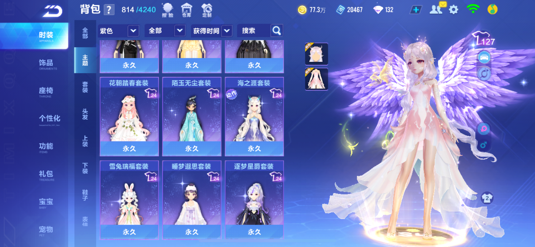 FCSCMW36687QQ飞车手游账号详情图16 FCSCMW36687QQ飞车手游账号详情图16