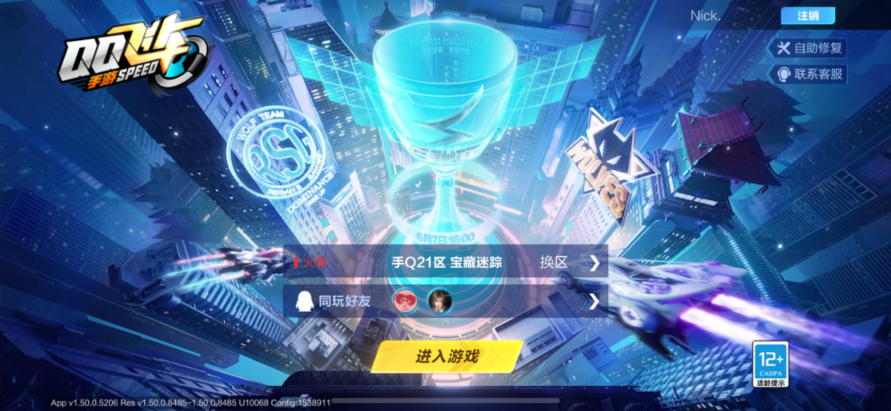 FCSCMW36687QQ飞车手游账号详情图17 FCSCMW36687QQ飞车手游账号详情图17