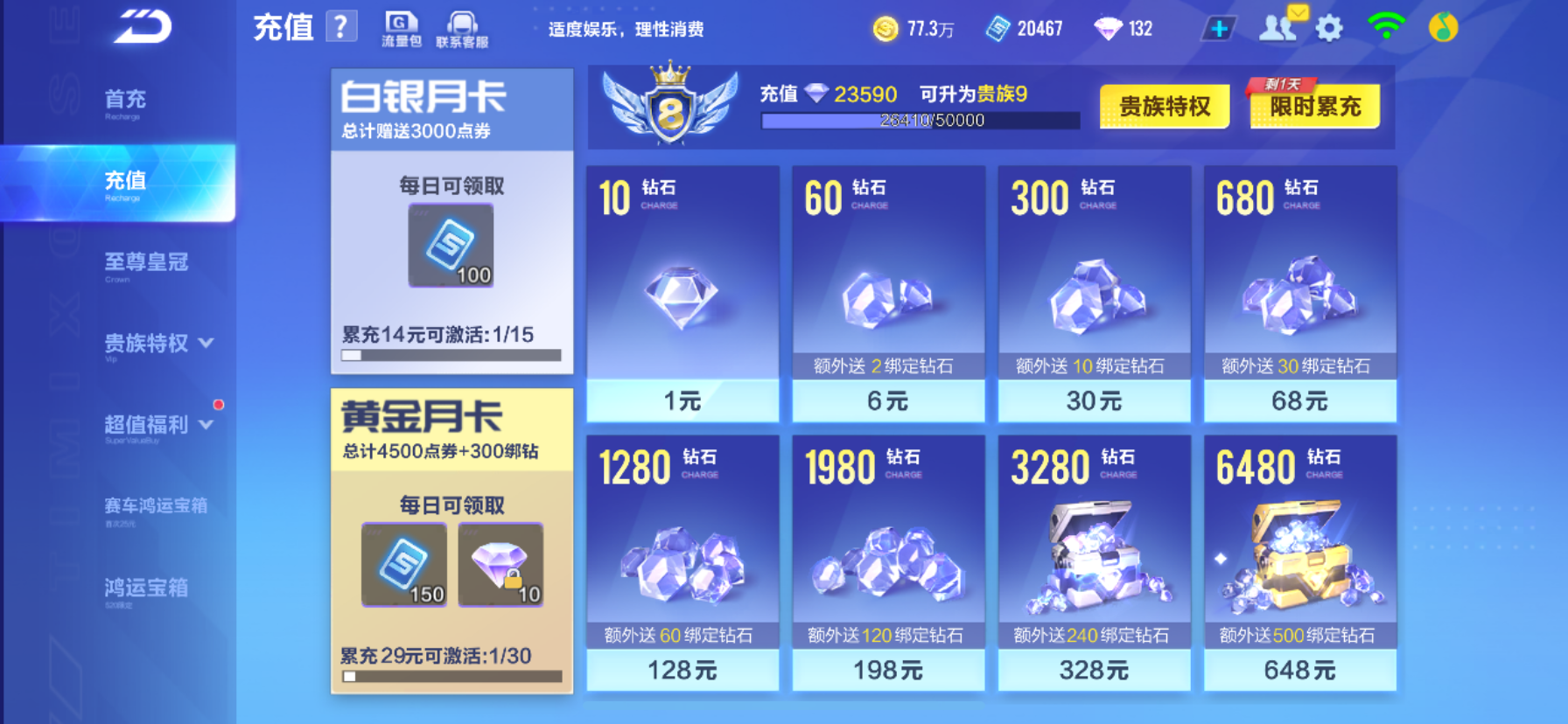 QQ飞车手游账号苹果QQ【1T哈雷带皮2联赛】实名: 可修改 永久T车: 哈雷特,哈雷特 炽焰龙骑 永久A车：S-冰魄,S星煌 宠物: 铠甲战士