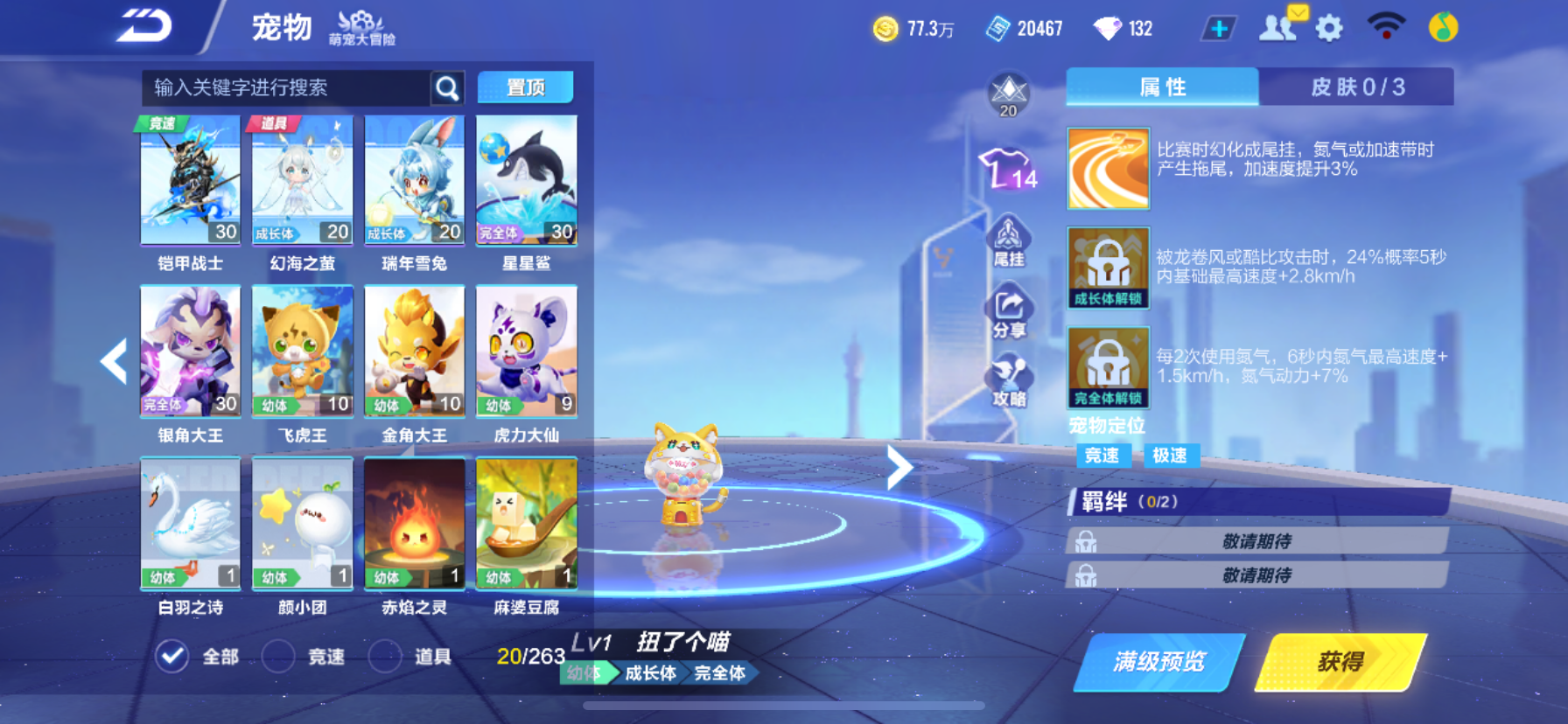 FCSCMW36687QQ飞车手游账号详情图6 FCSCMW36687QQ飞车手游账号详情图6