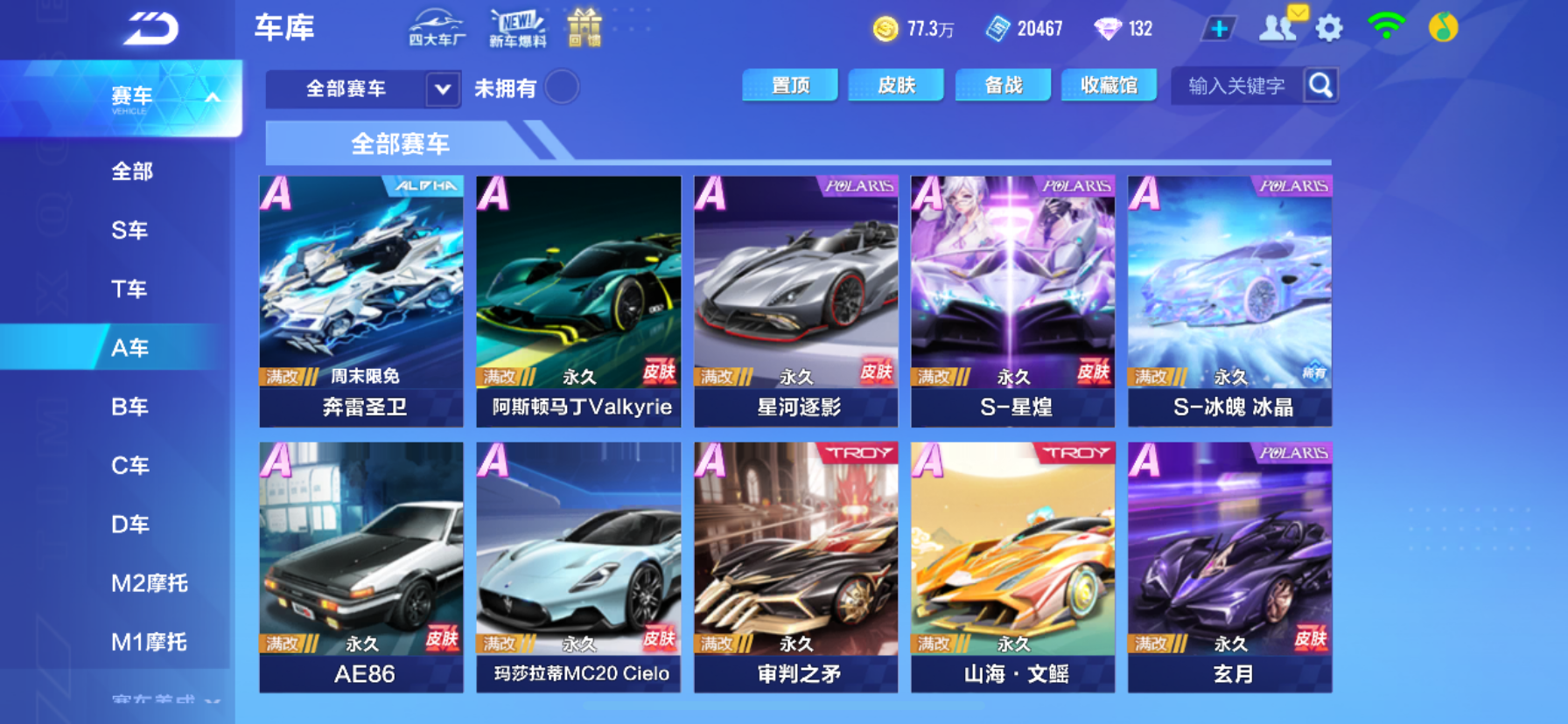 FCSCMW36687QQ飞车手游账号详情图14 FCSCMW36687QQ飞车手游账号详情图14