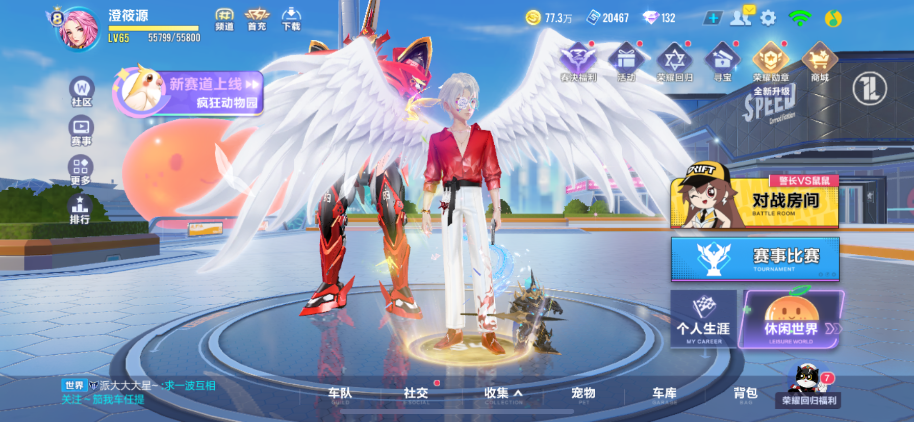 FCSCMW36687QQ飞车手游账号详情图13 FCSCMW36687QQ飞车手游账号详情图13