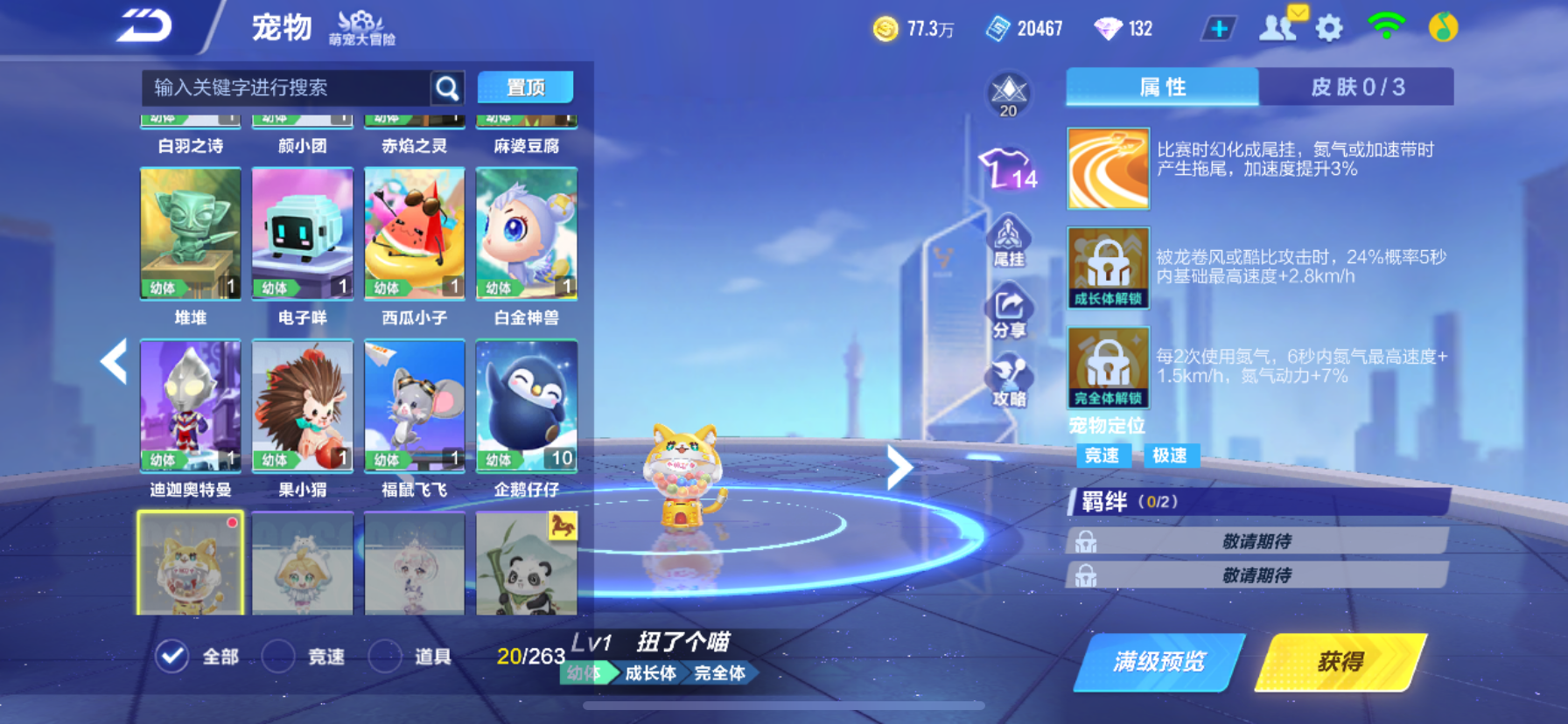 FCSCMW36687QQ飞车手游账号详情图12 FCSCMW36687QQ飞车手游账号详情图12