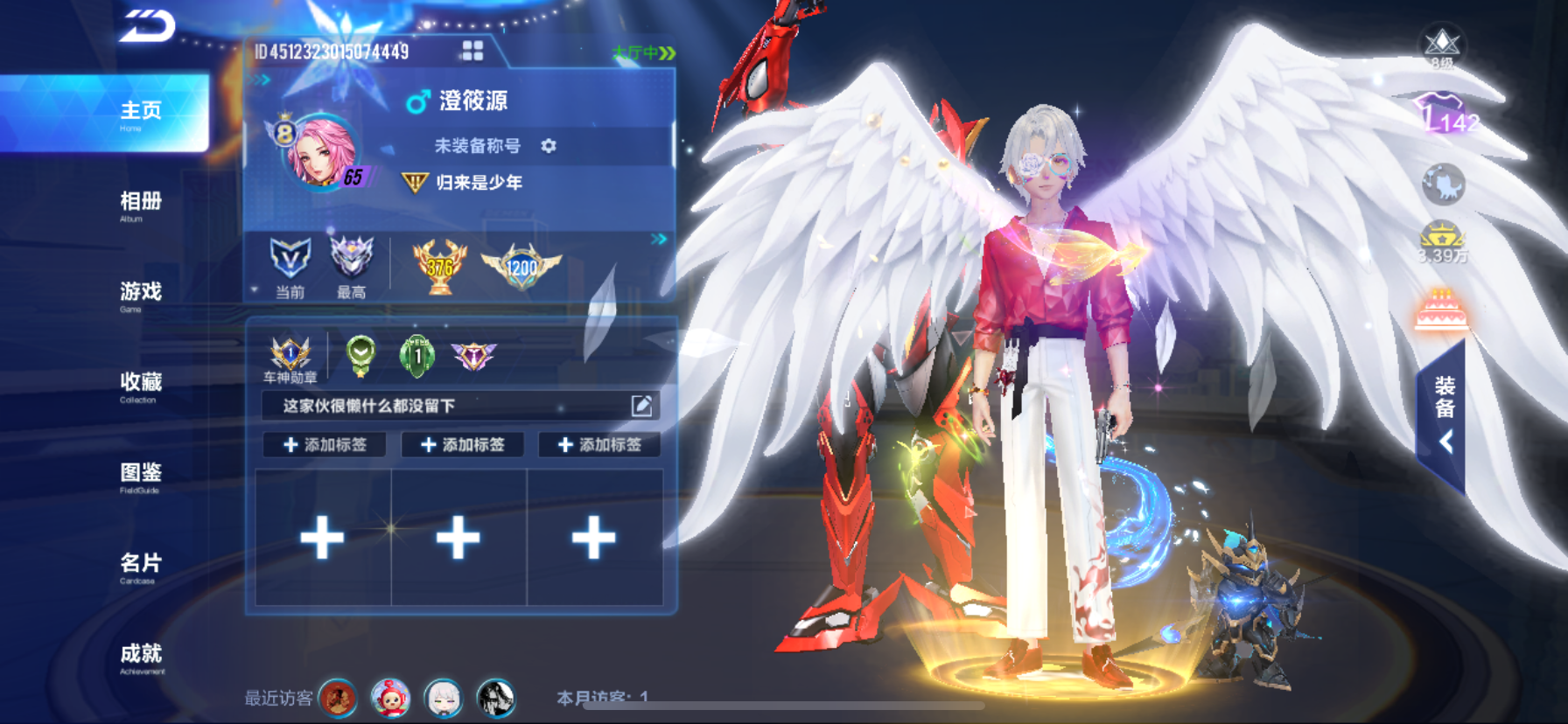 FCSCMW36687QQ飞车手游账号详情图10 FCSCMW36687QQ飞车手游账号详情图10