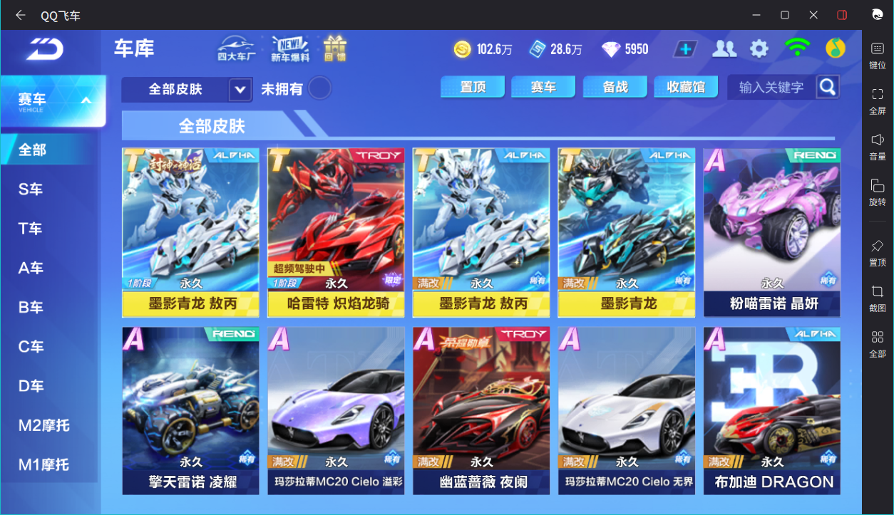 FCSCMW36688QQ飞车手游账号详情图7