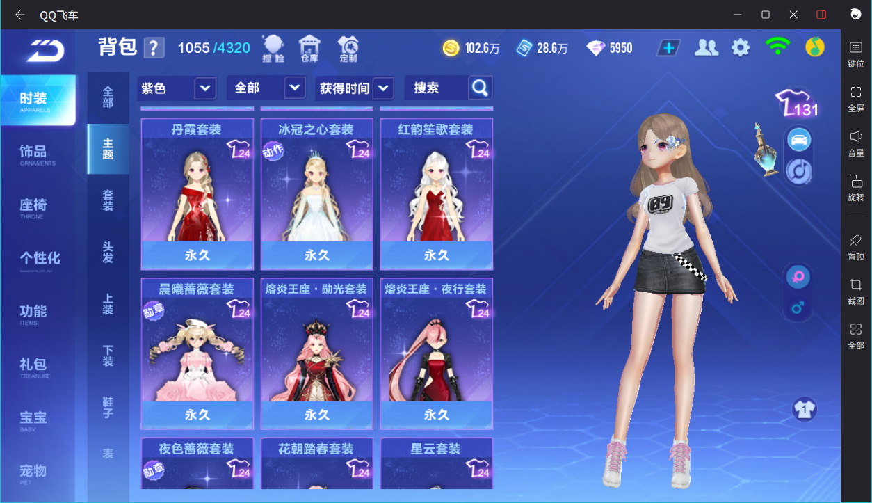 FCSCMW36688QQ飞车手游账号详情图6