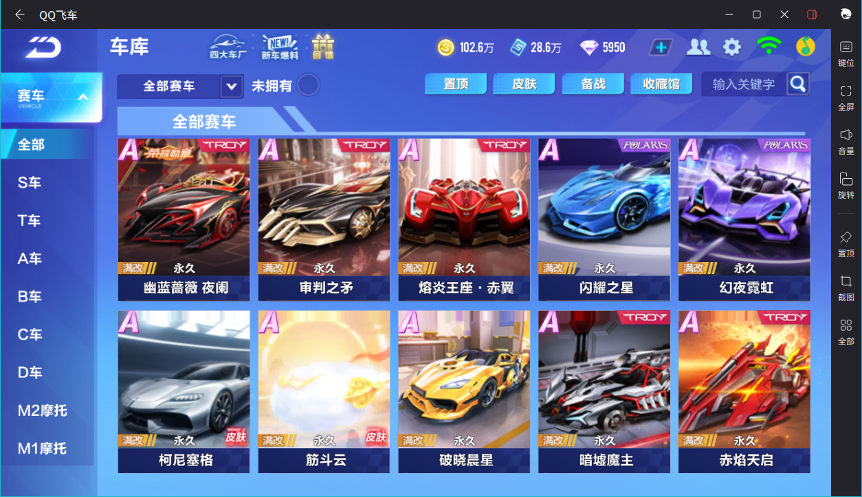 FCSCMW36688QQ飞车手游账号详情图3