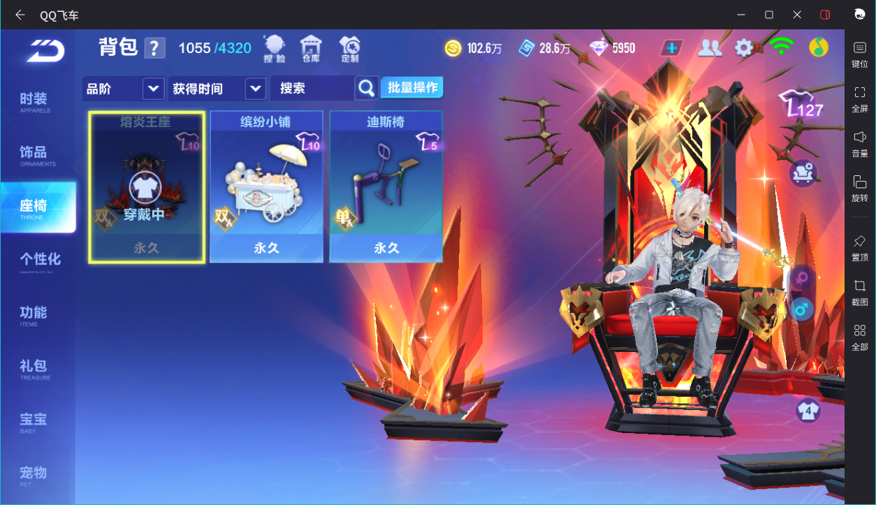 FCSCMW36688QQ飞车手游账号详情图14