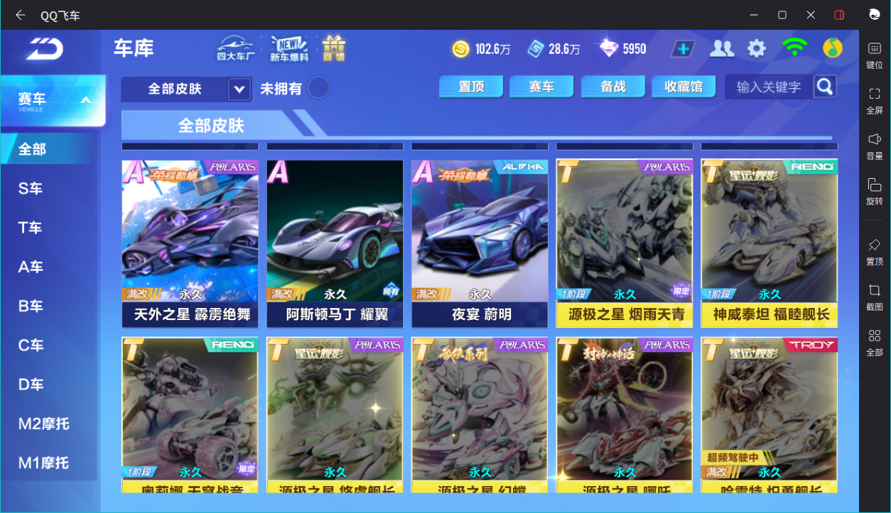 FCSCMW36688QQ飞车手游账号详情图12