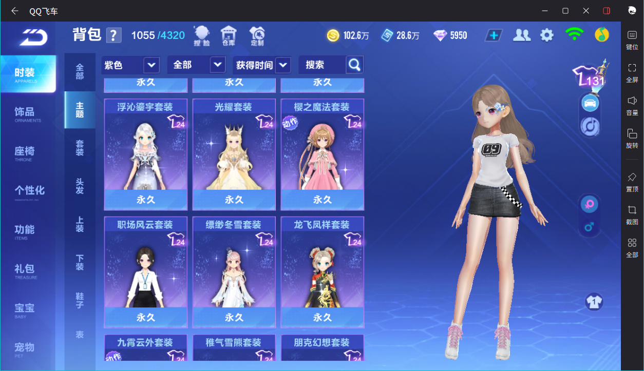 FCSCMW36688QQ飞车手游账号详情图16