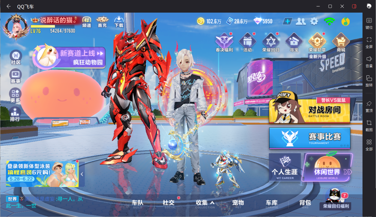 FCSCMW36688QQ飞车手游账号详情图19