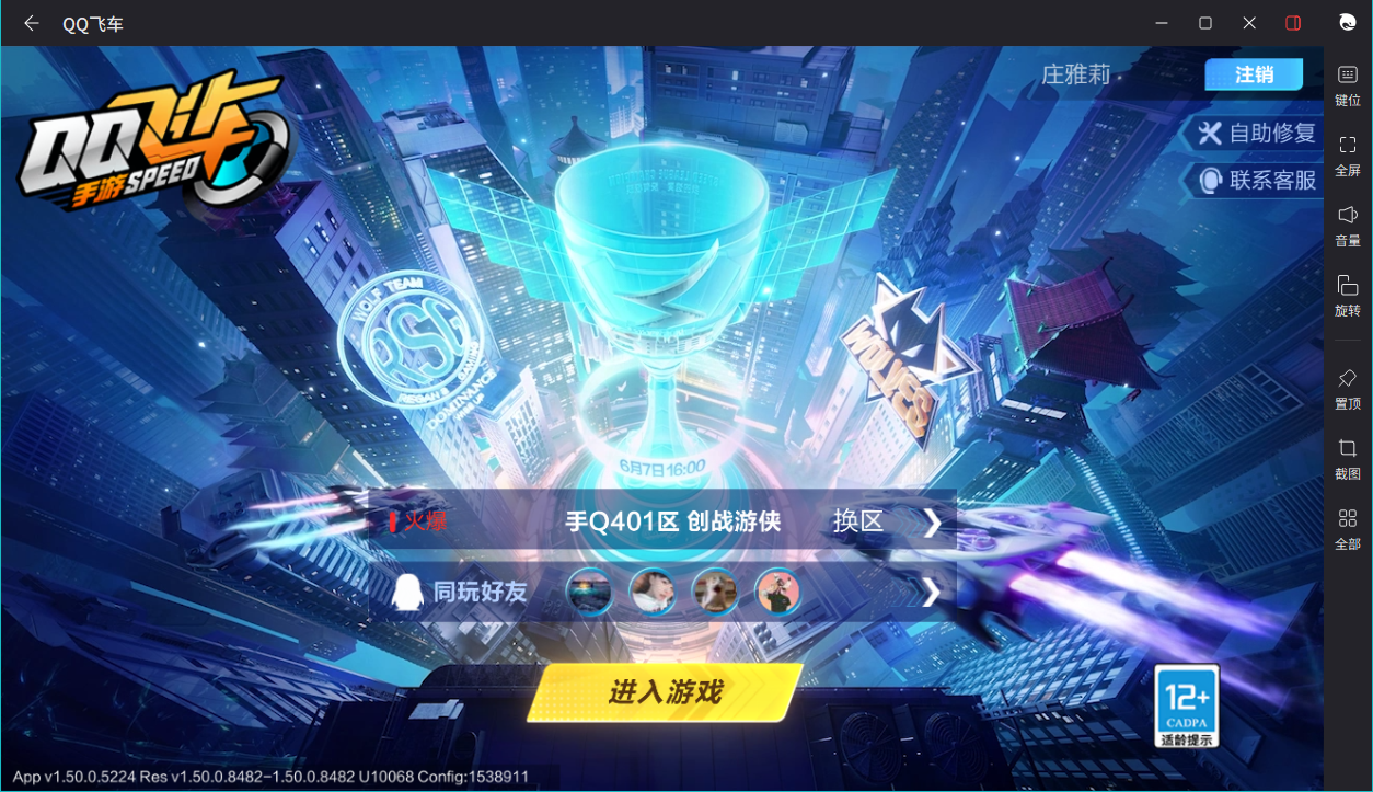 FCSCMW36688QQ飞车手游账号详情图15