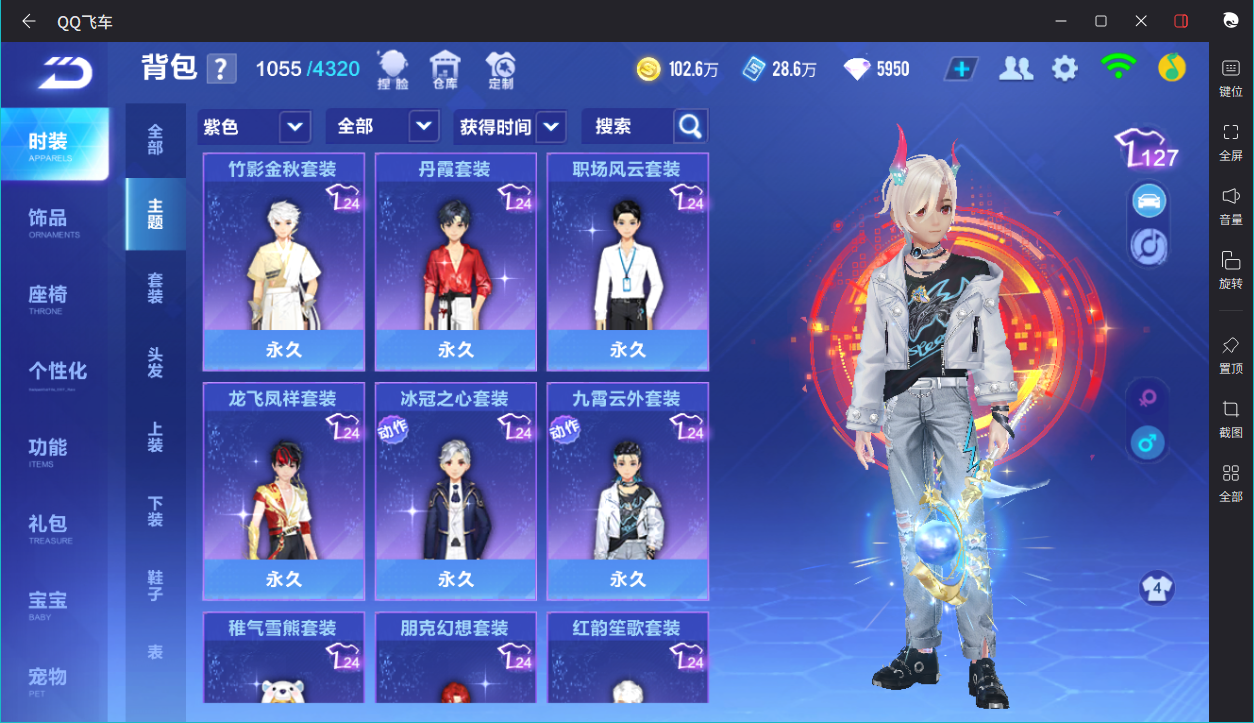 FCSCMW36688QQ飞车手游账号详情图13