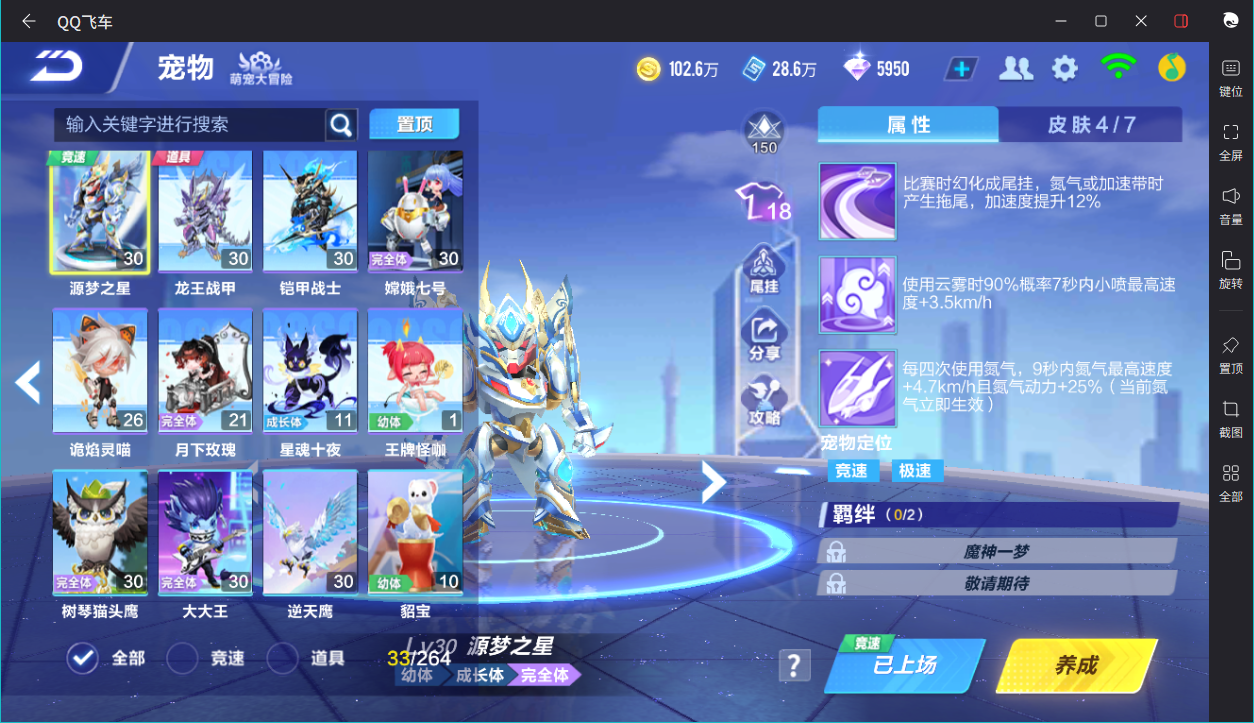 FCSCMW36688QQ飞车手游账号详情图11