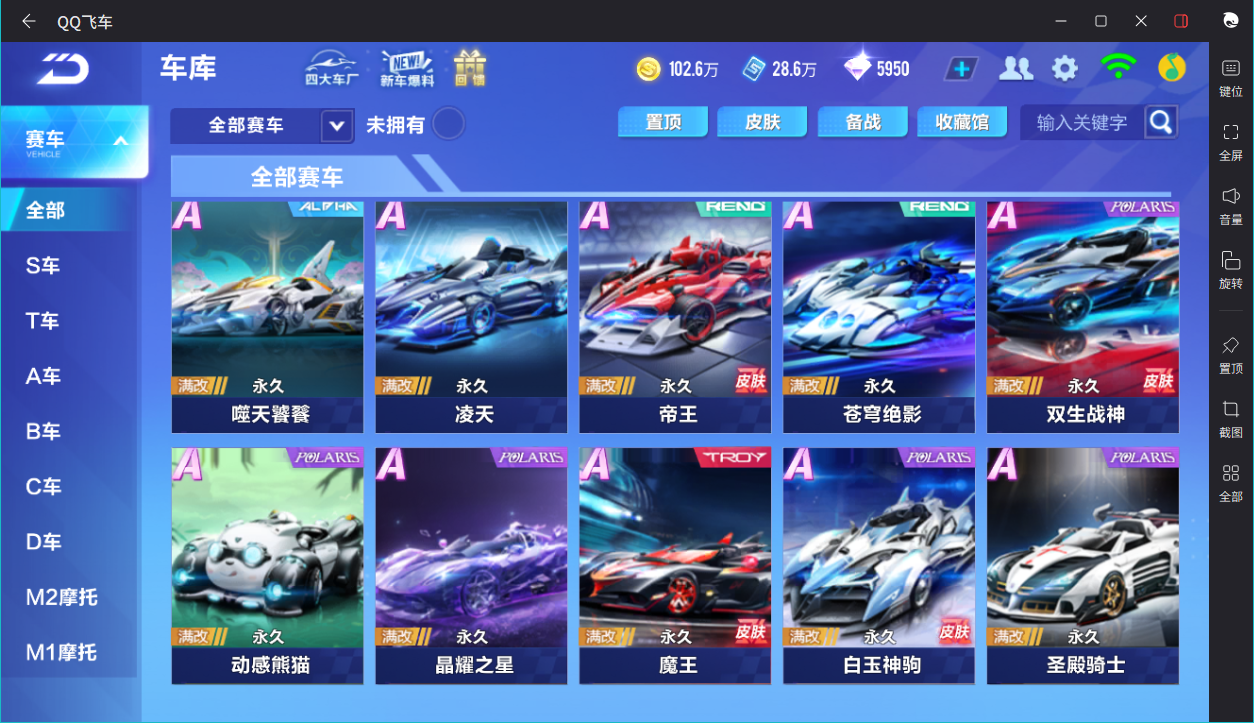 FCSCMW36688QQ飞车手游账号详情图18