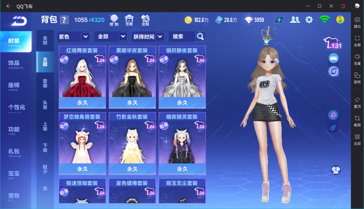 FCSCMW36688QQ飞车手游账号详情图10