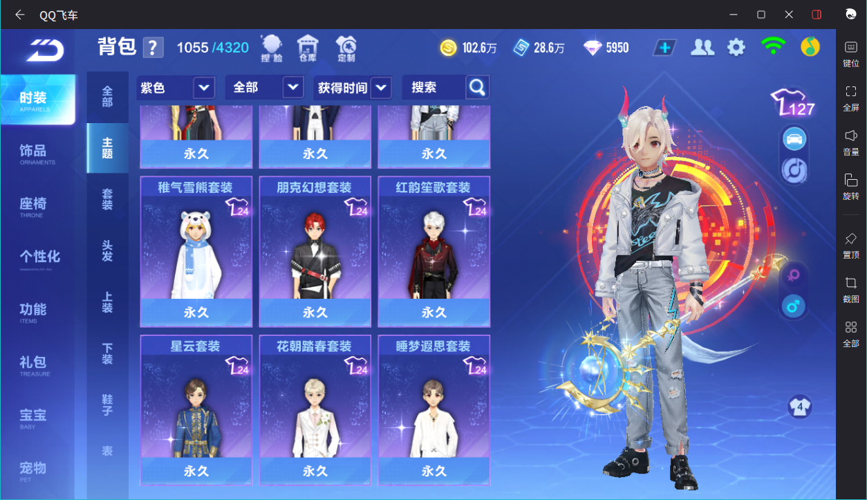 FCSCMW36688QQ飞车手游账号详情图17