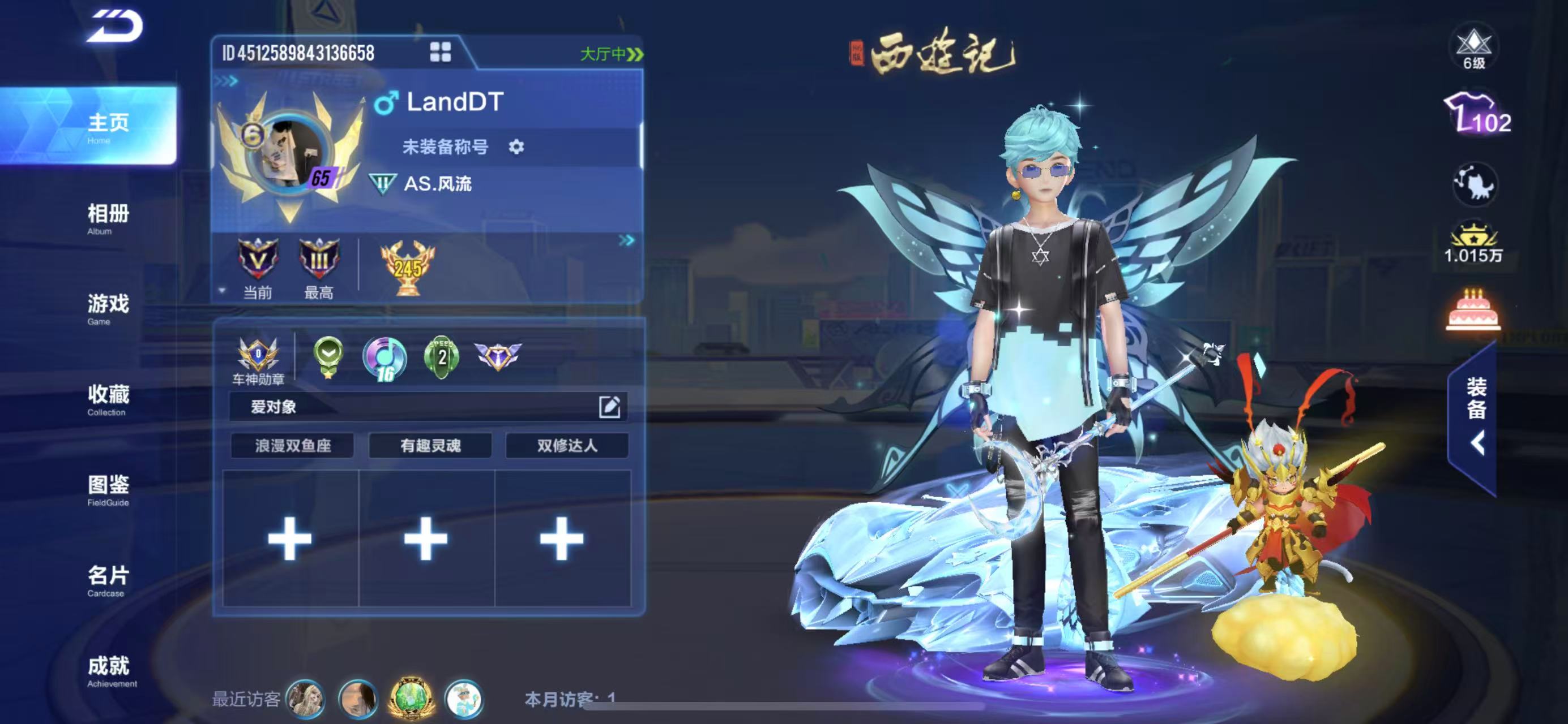 FCSCMW36689QQ飞车手游账号详情图3