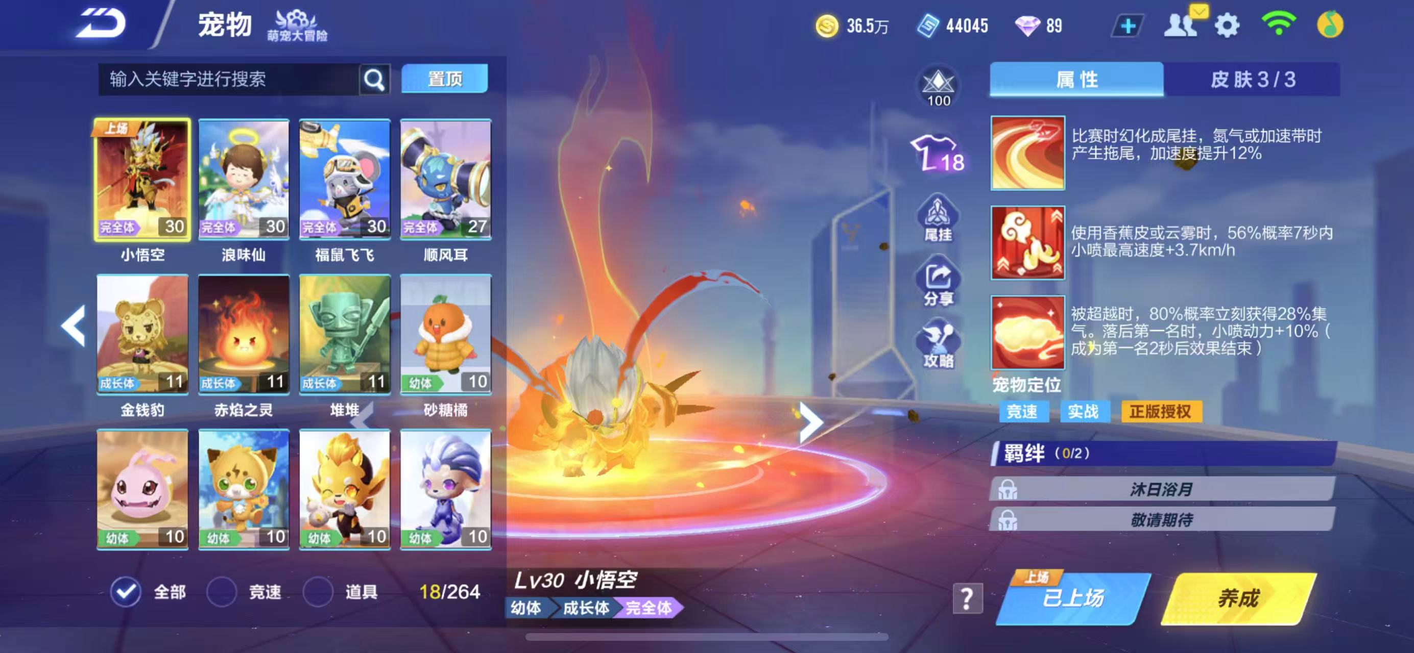 FCSCMW36689QQ飞车手游账号详情图10