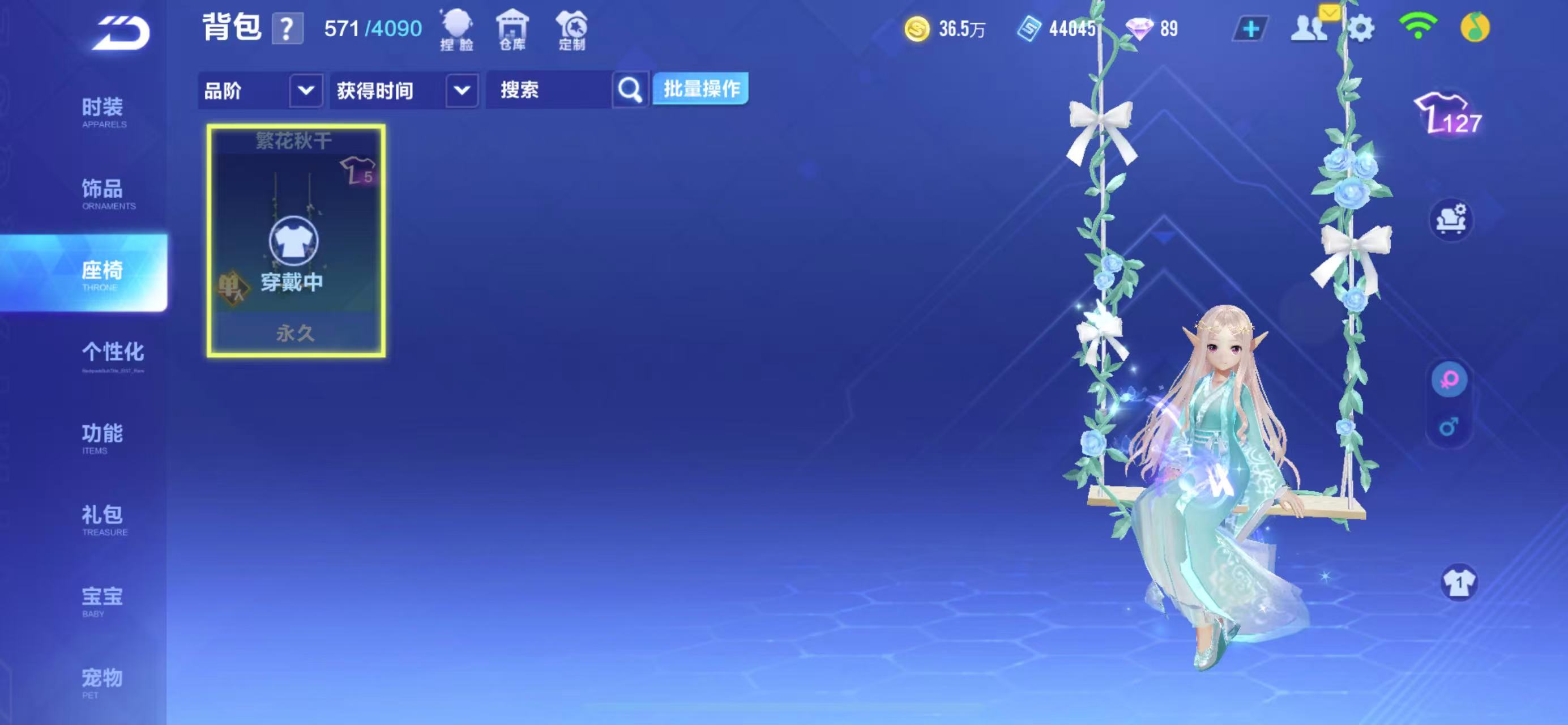 FCSCMW36689QQ飞车手游账号详情图9