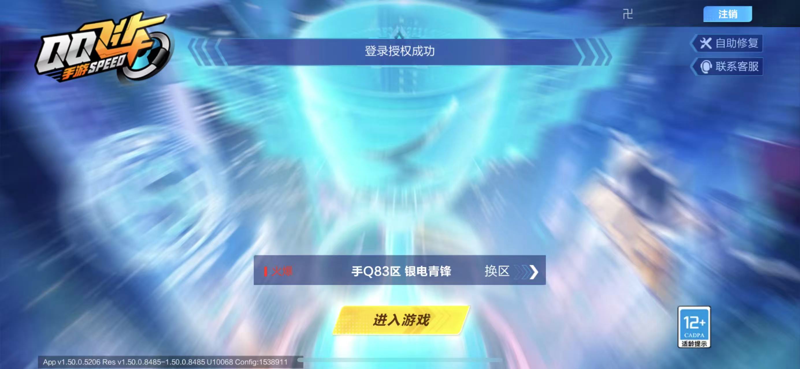 QQ飞车手游账号苹果QQ【冰魄】实名: 可修改 宠物: 小悟空