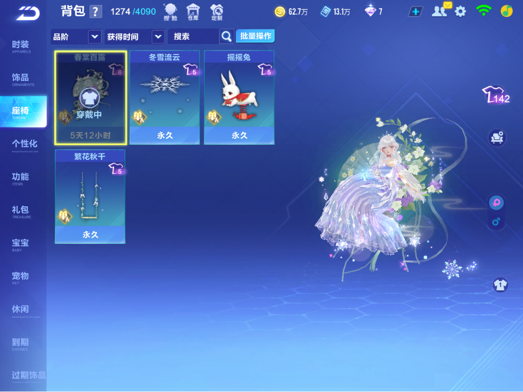 FCSCMW36690QQ飞车手游账号详情图7