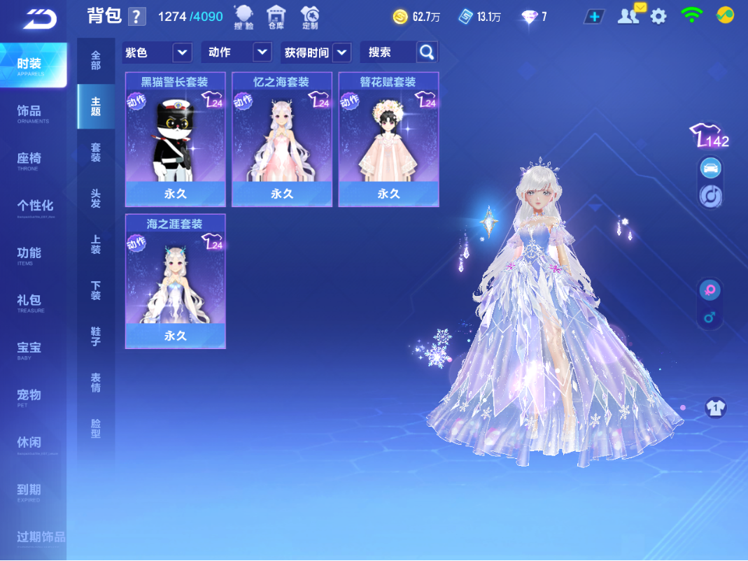 FCSCMW36690QQ飞车手游账号详情图6