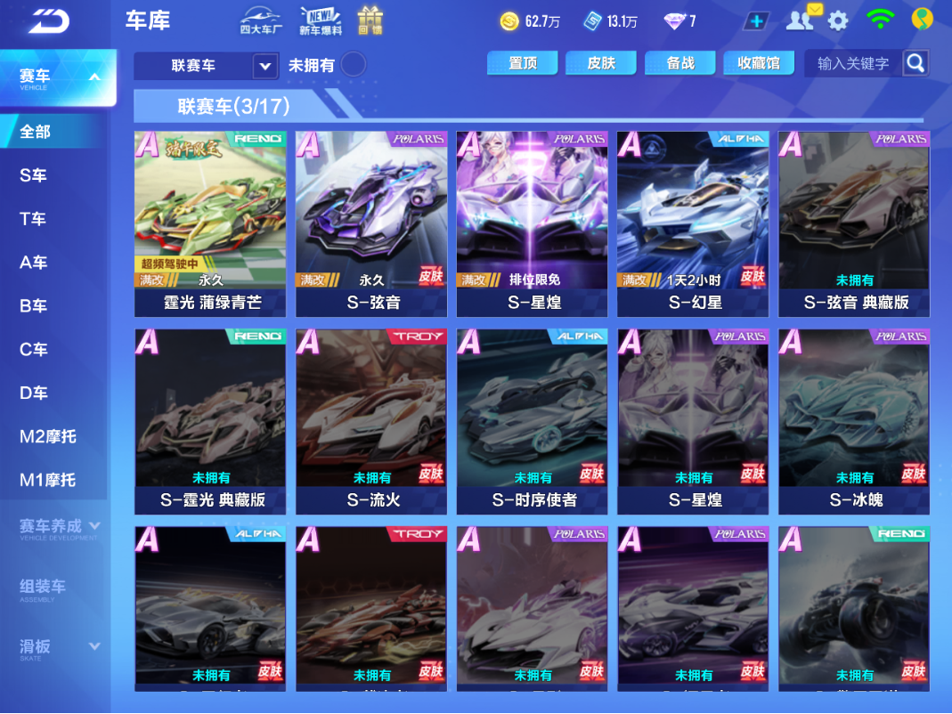 FCSCMW36690QQ飞车手游账号详情图8