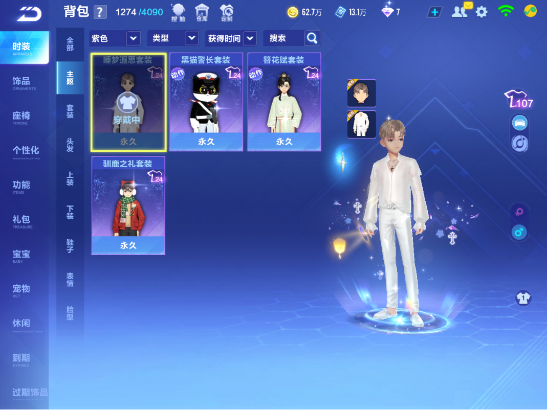 FCSCMW36690QQ飞车手游账号详情图2