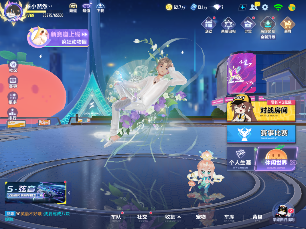 FCSCMW36690QQ飞车手游账号详情图9