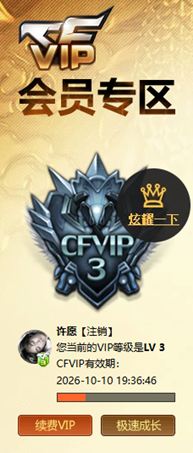 CFCMW424858穿越火线账号详情图4