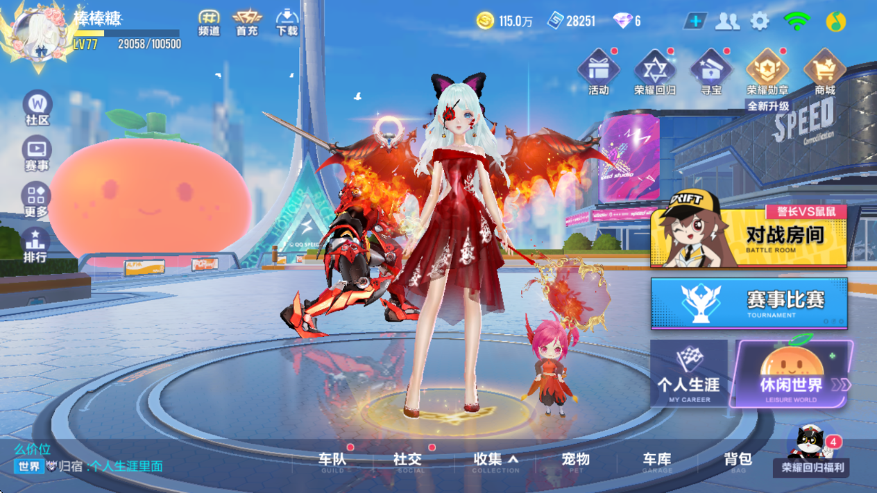 FCSCMW36691QQ飞车手游账号详情图5