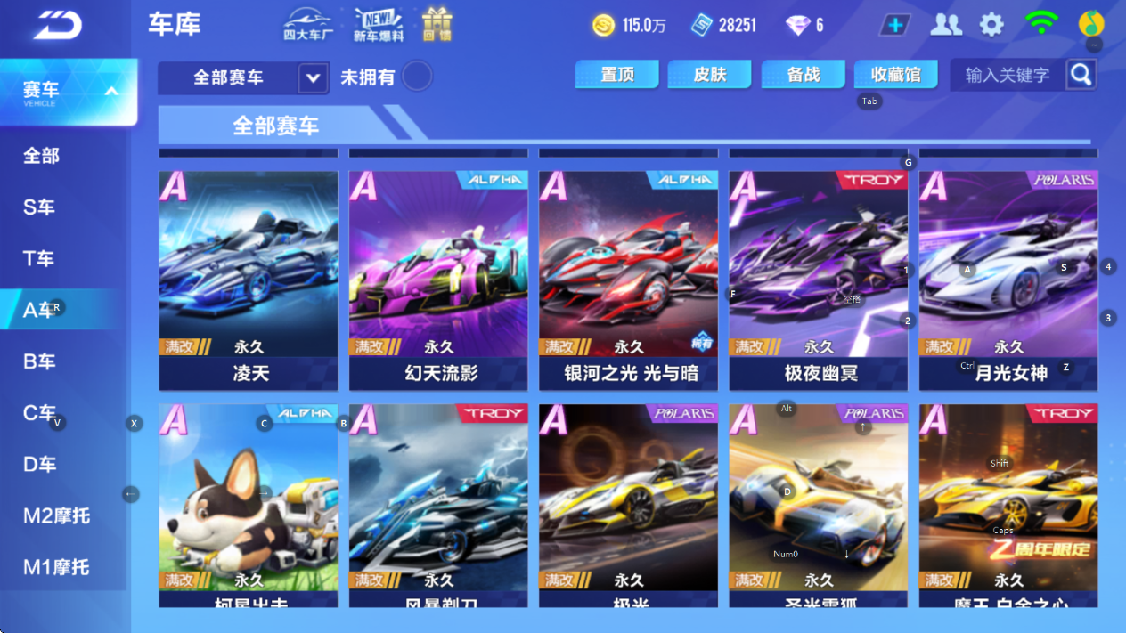 FCSCMW36691QQ飞车手游账号详情图18