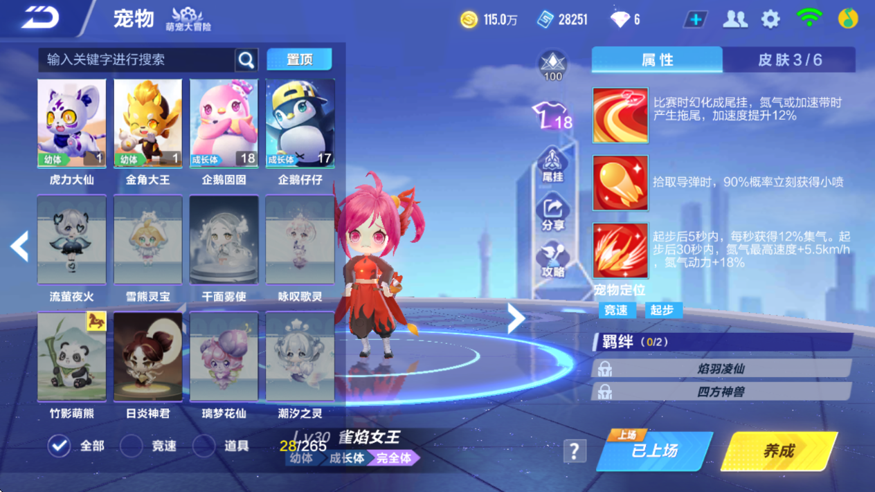 FCSCMW36691QQ飞车手游账号详情图17