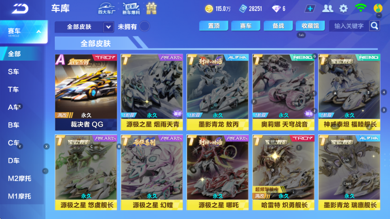 FCSCMW36691QQ飞车手游账号详情图8