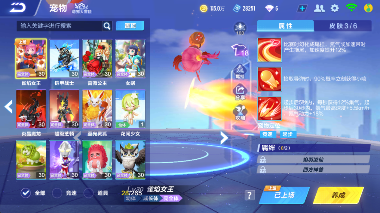 FCSCMW36691QQ飞车手游账号详情图19