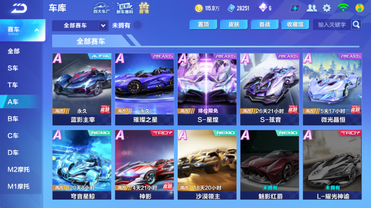 FCSCMW36691QQ飞车手游账号详情图10