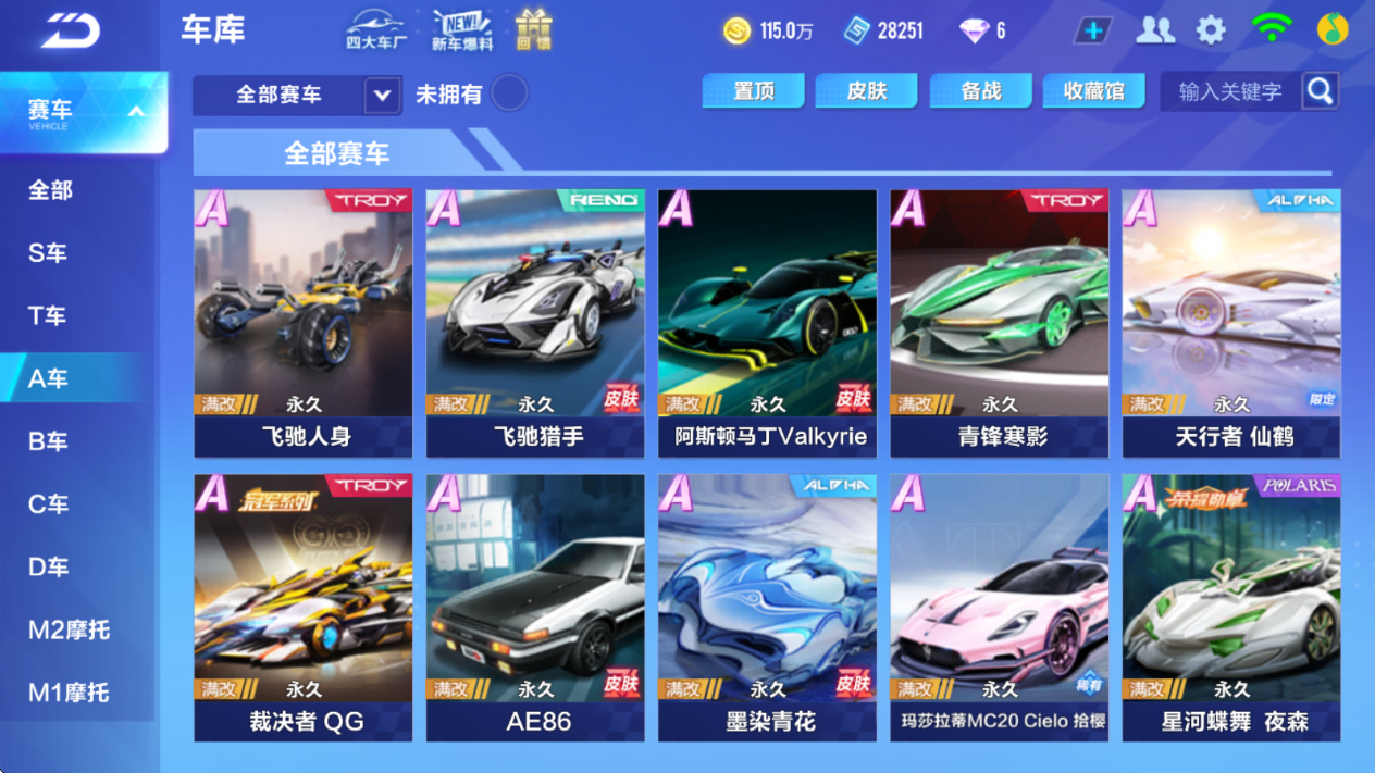 FCSCMW36691QQ飞车手游账号详情图14