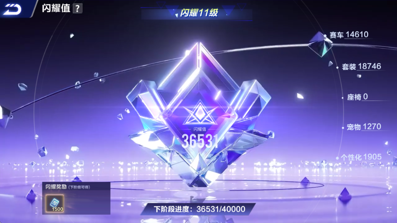 FCSCMW36691QQ飞车手游账号详情图12