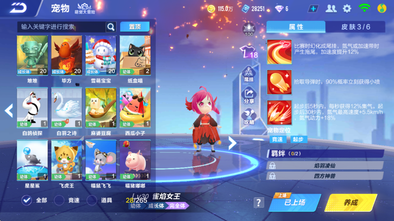 FCSCMW36691QQ飞车手游账号详情图22