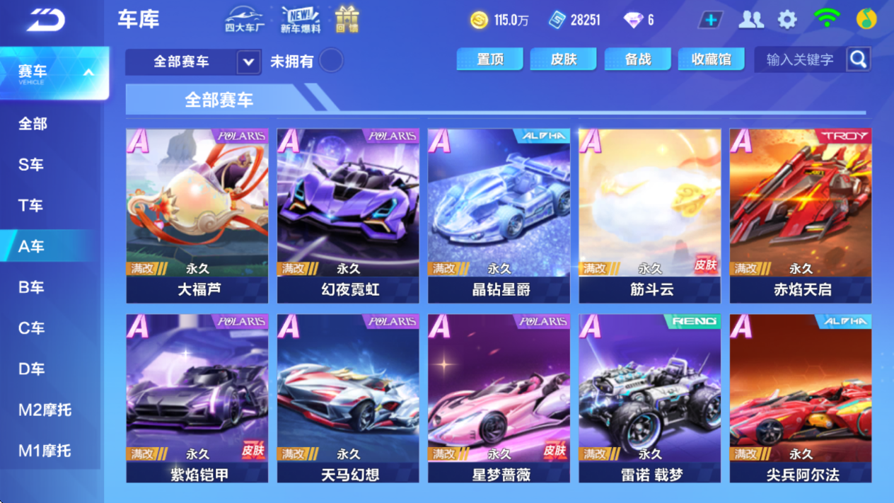 FCSCMW36691QQ飞车手游账号详情图13