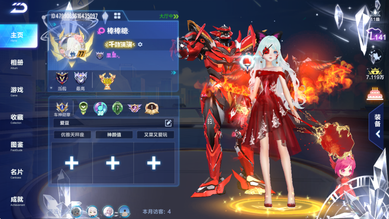 FCSCMW36691QQ飞车手游账号详情图11