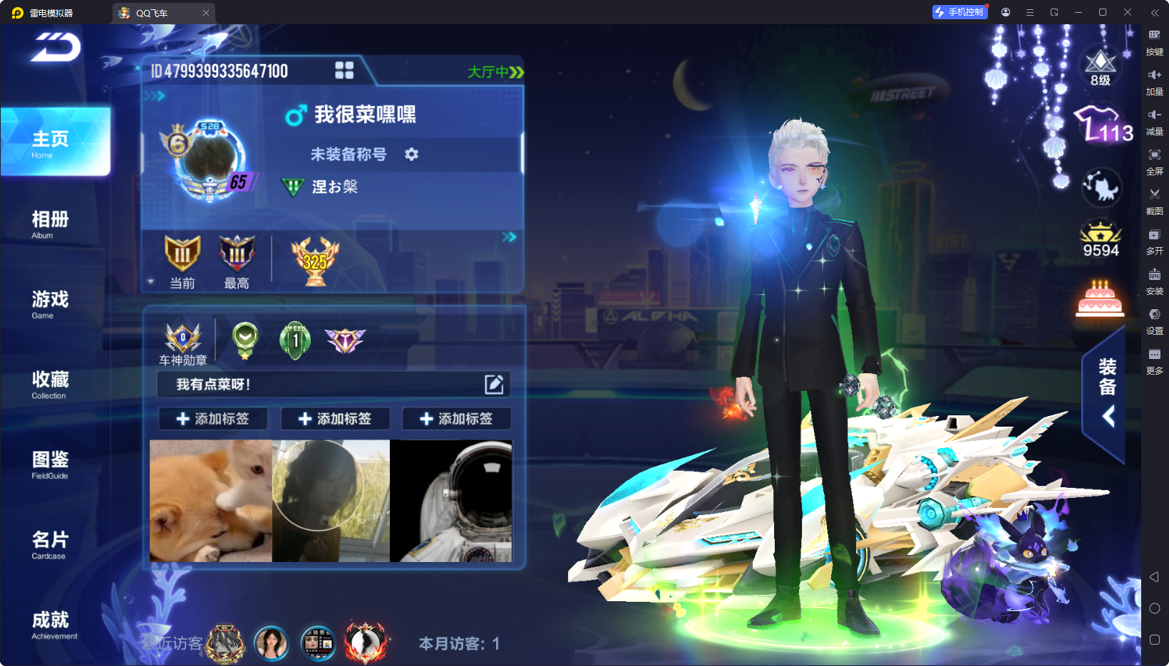 FCSCMW36692QQ飞车手游账号详情图10