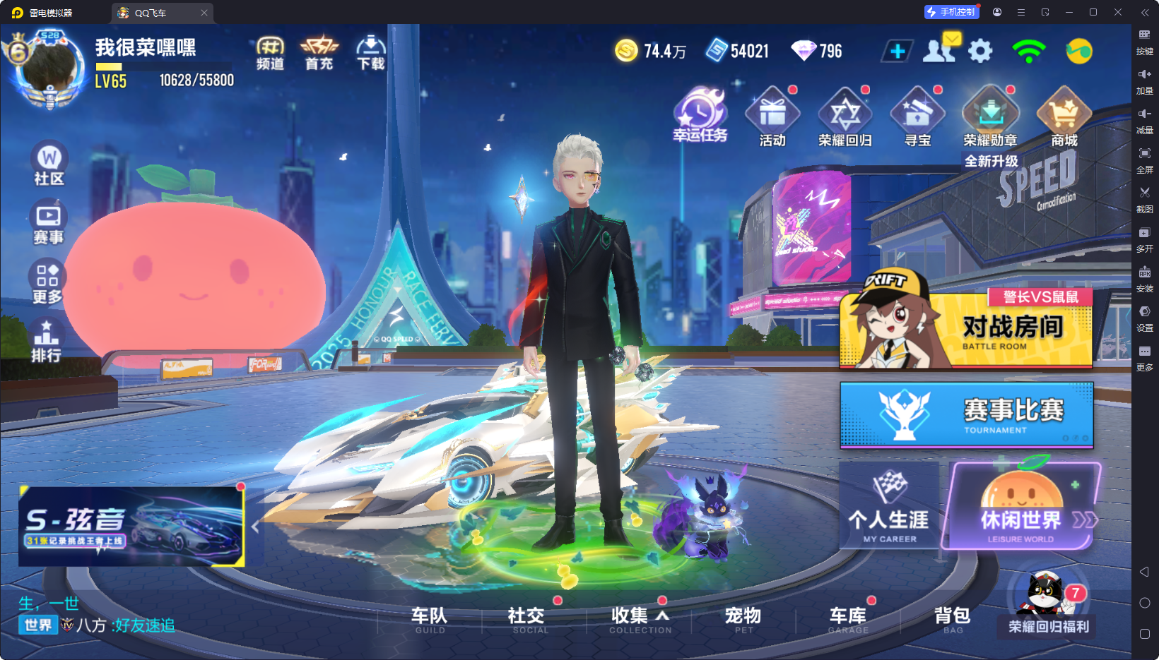 FCSCMW36692QQ飞车手游账号详情图11