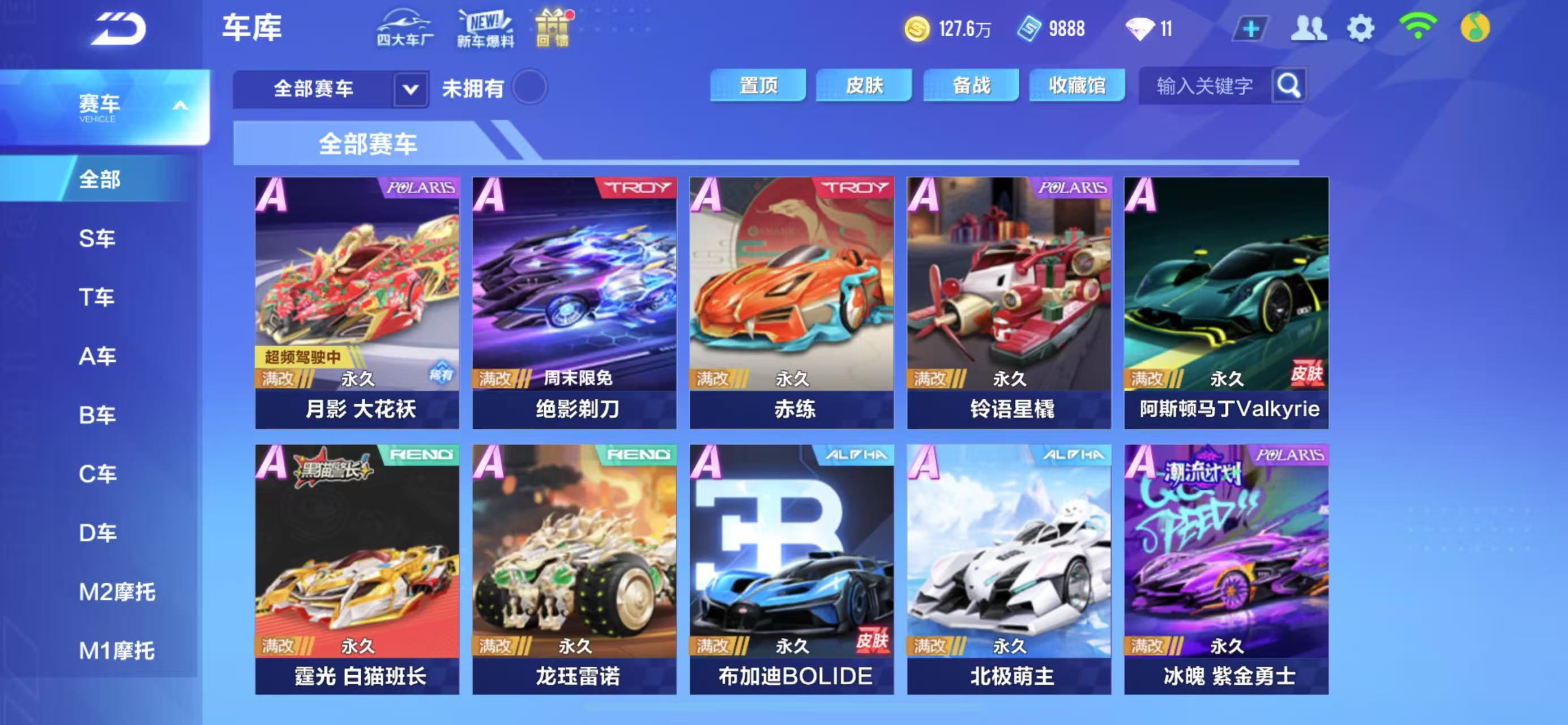 FCSCMW36694QQ飞车手游账号详情图11