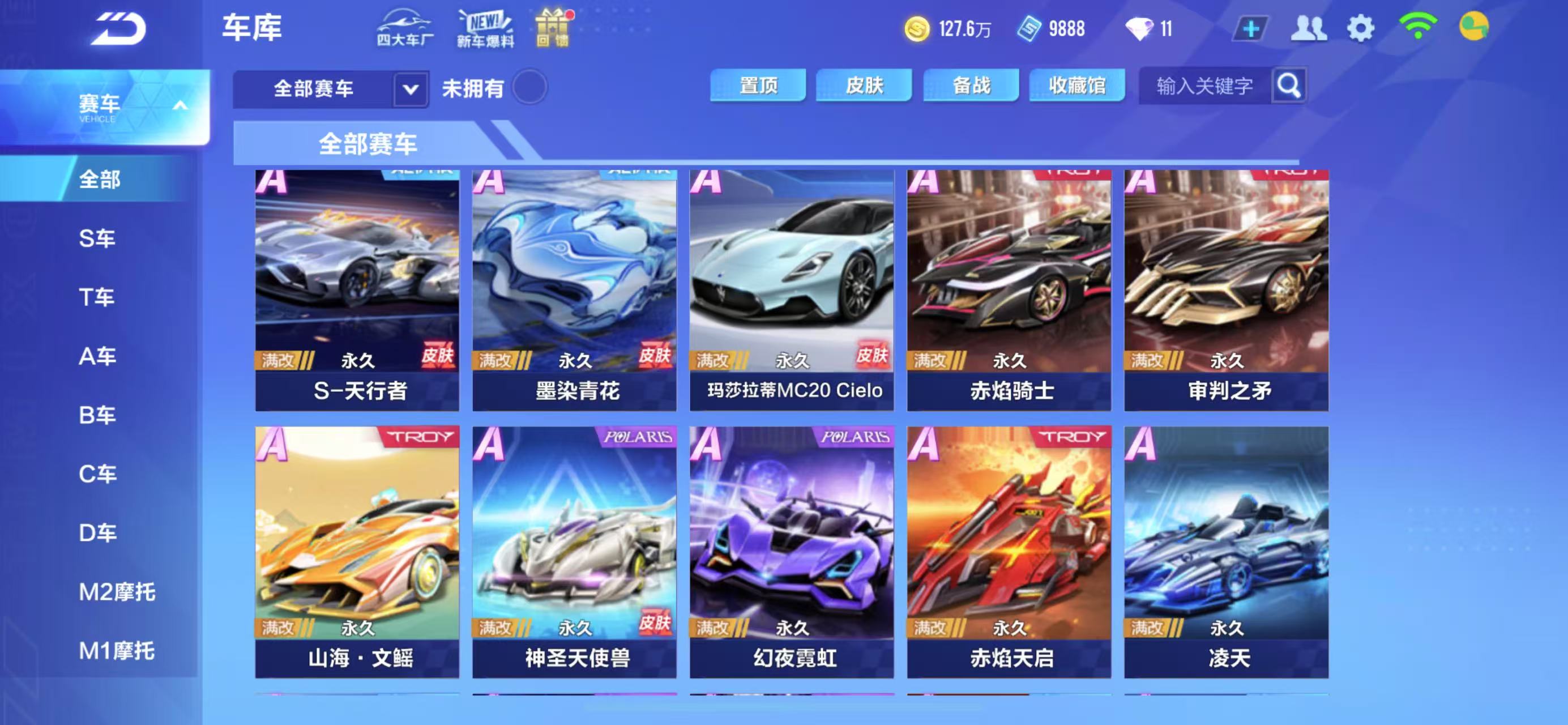 FCSCMW36694QQ飞车手游账号详情图10