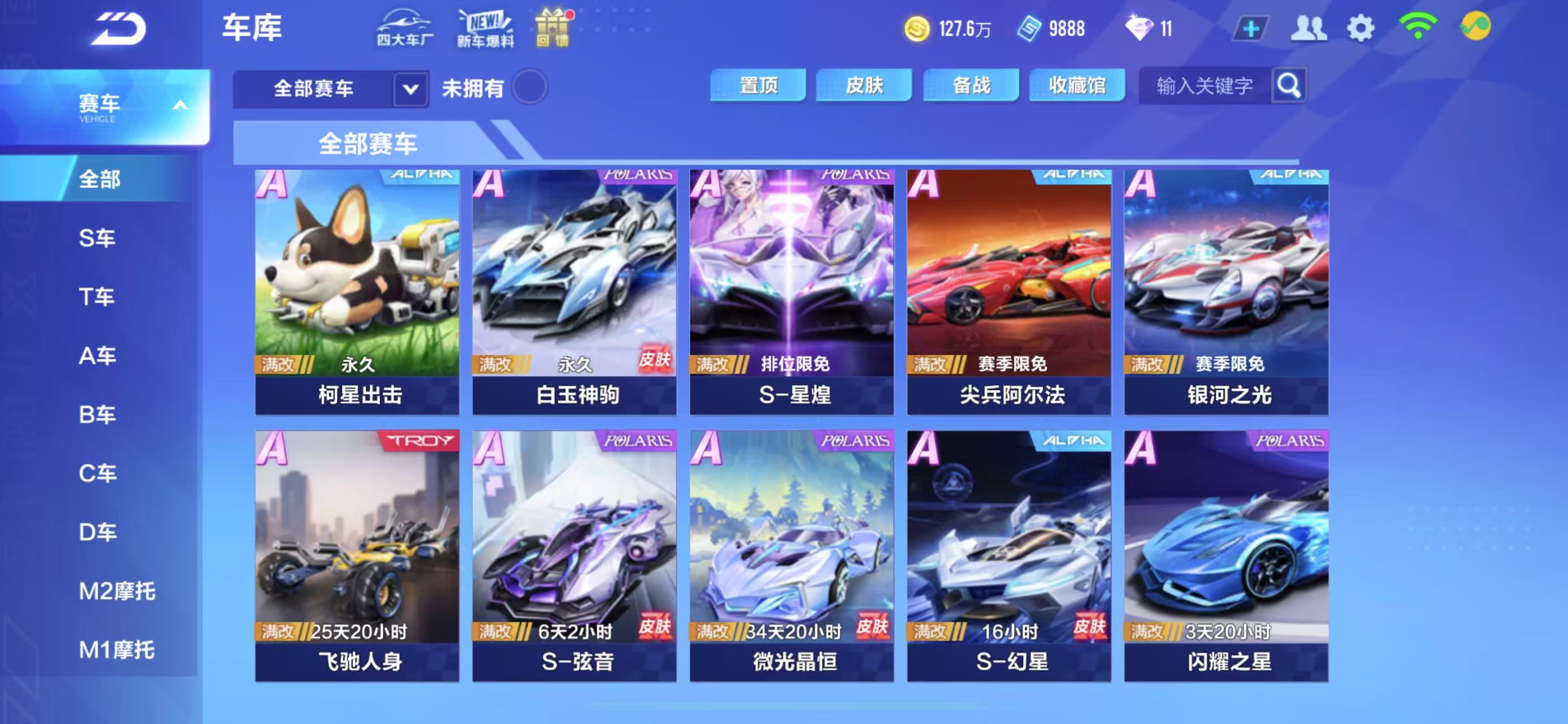 FCSCMW36694QQ飞车手游账号详情图4