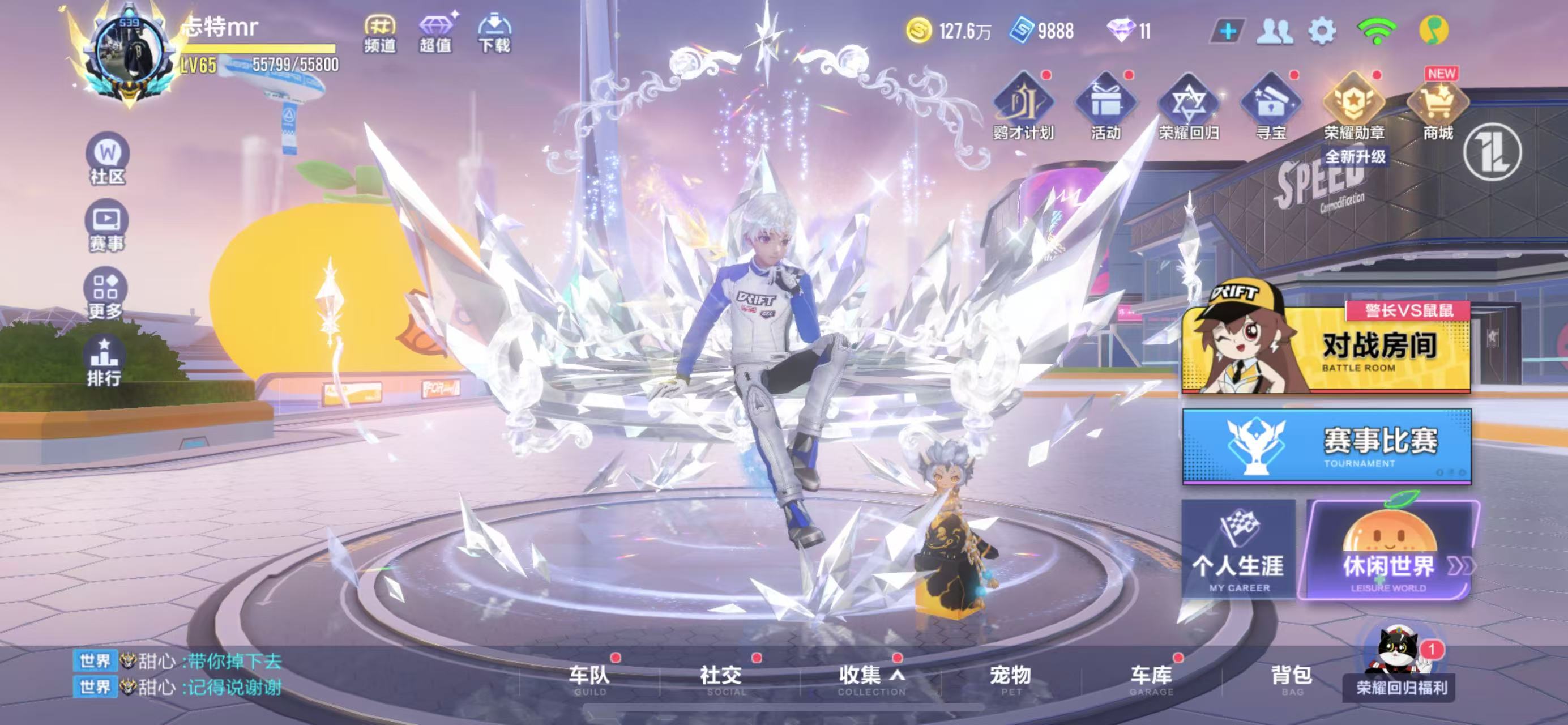 FCSCMW36694QQ飞车手游账号详情图14