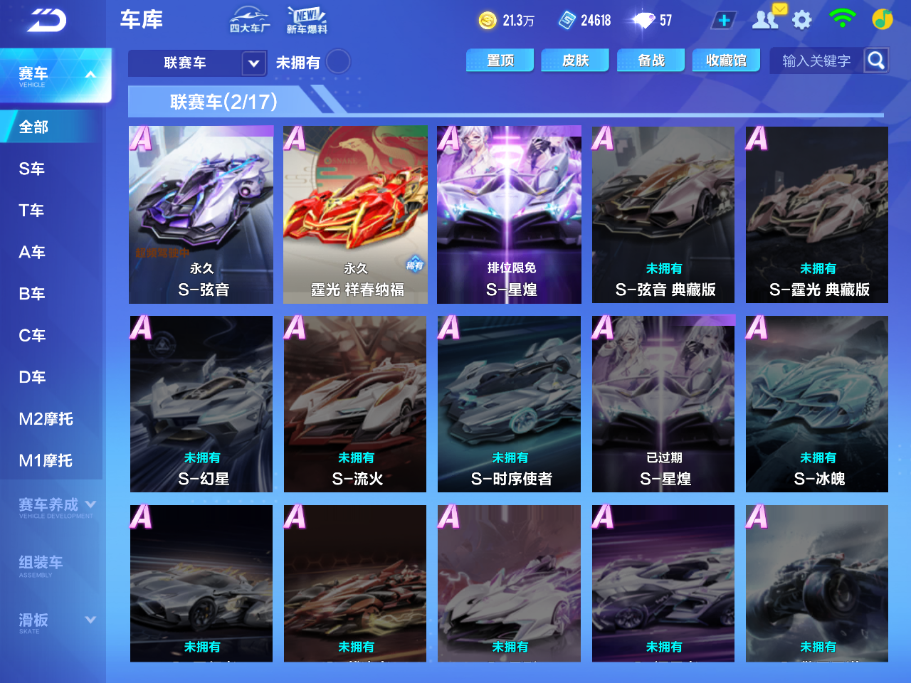 FCSCMW36695QQ飞车手游账号详情图5