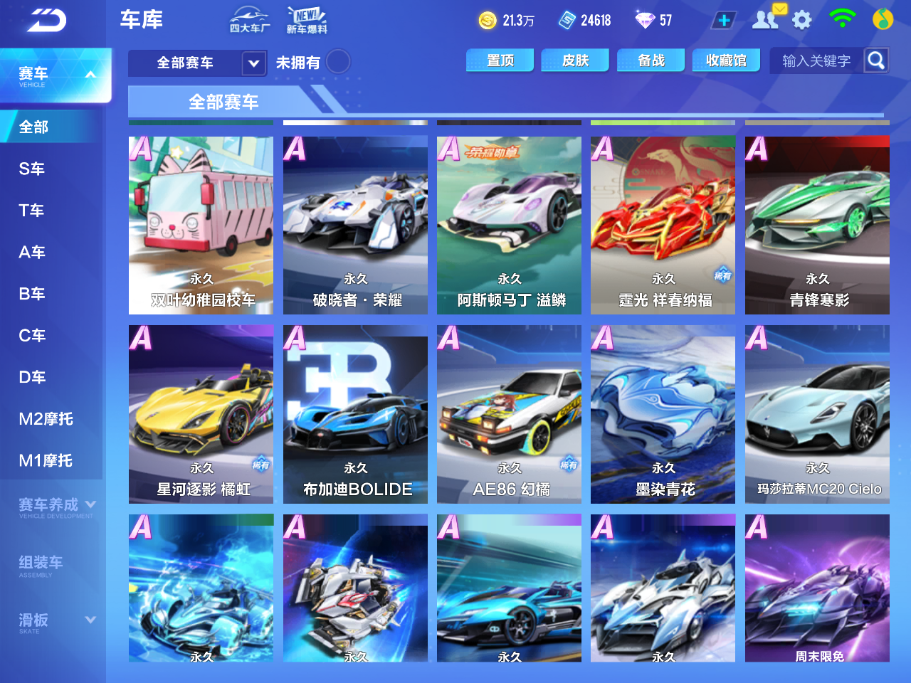 FCSCMW36695QQ飞车手游账号详情图10